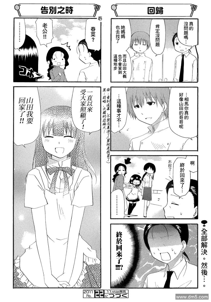 第190话 第6页