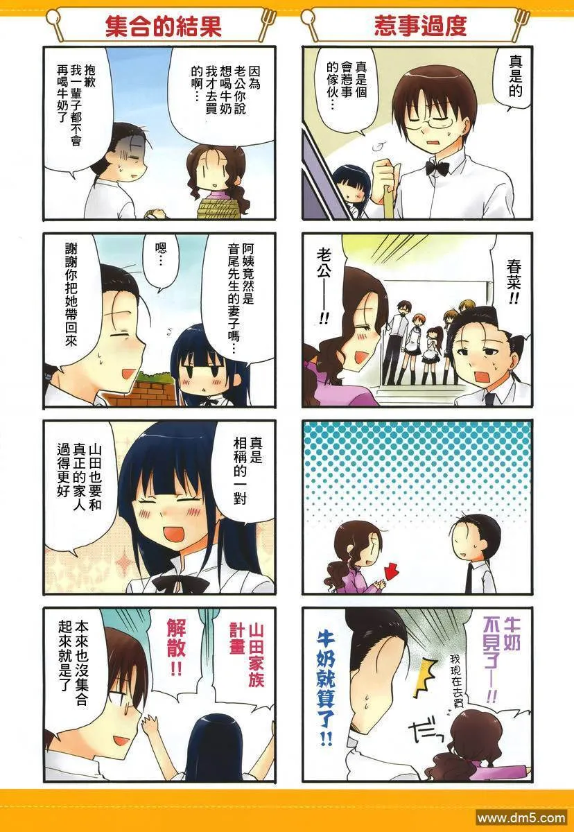 第191话 第2页
