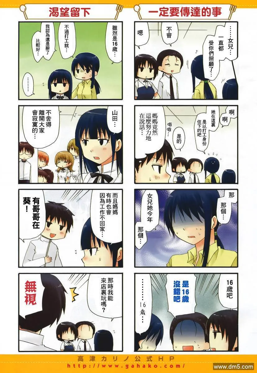 第191话 第3页