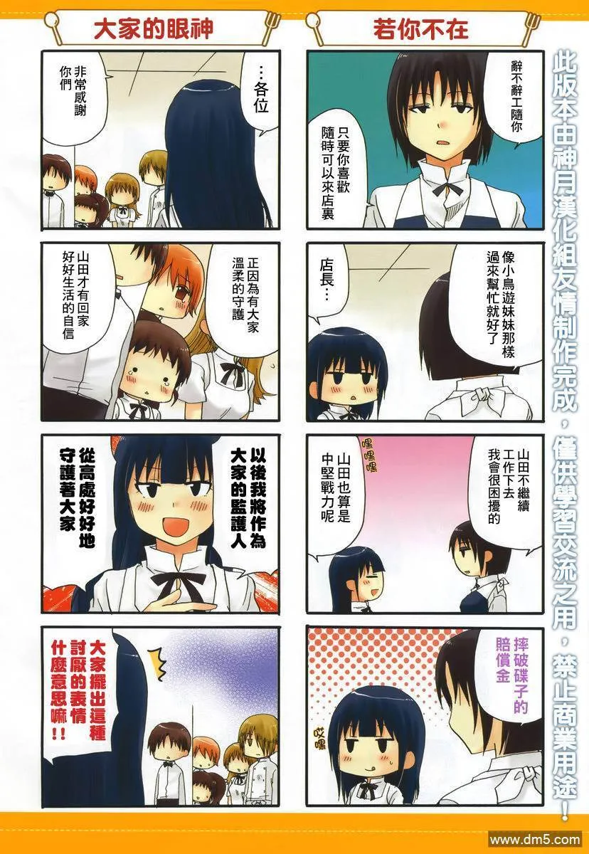 第191话 第4页