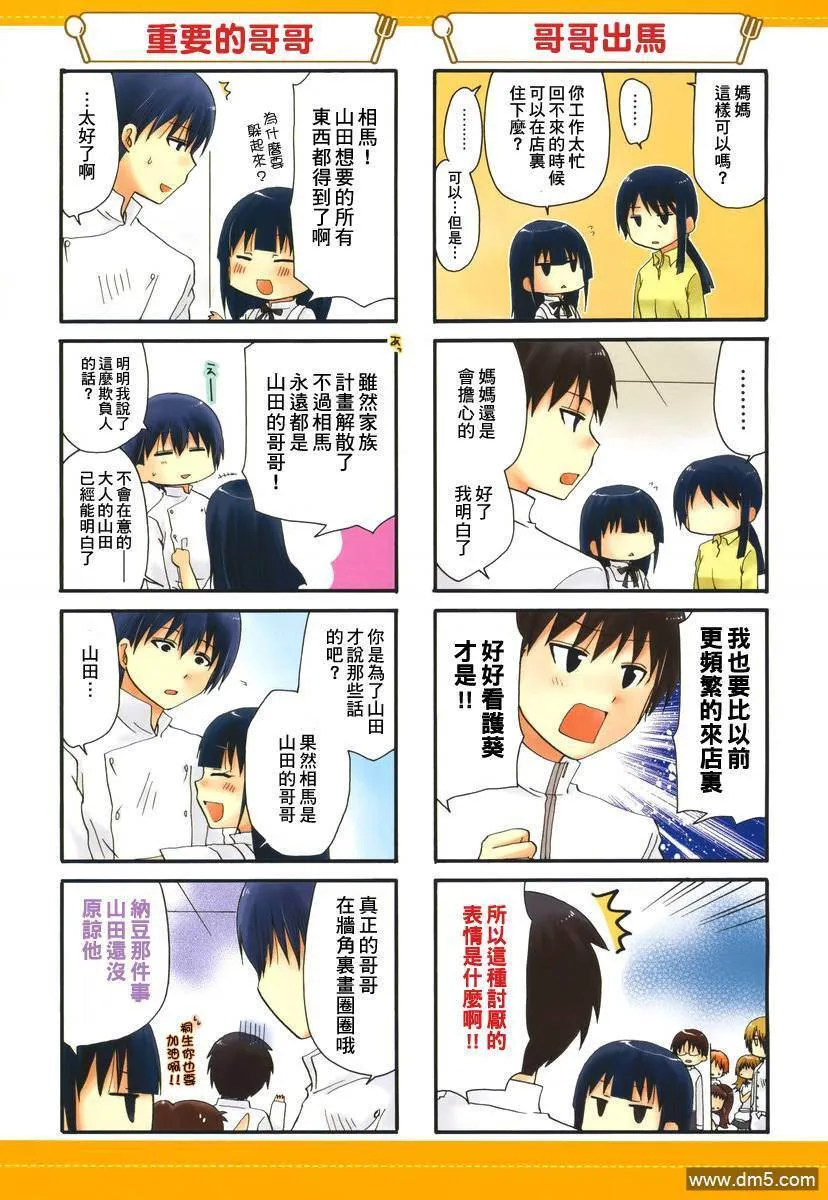 第191话 第5页