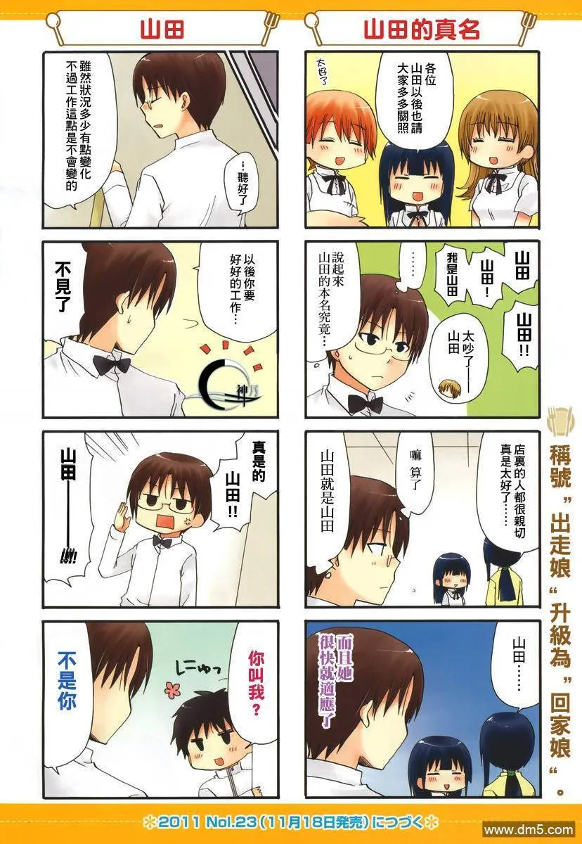 第191话 第6页
