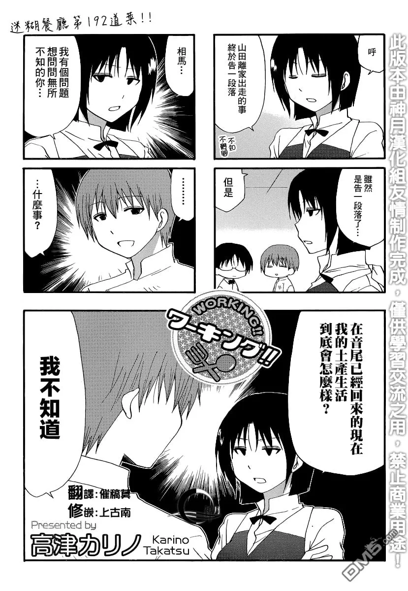 第192话 第1页