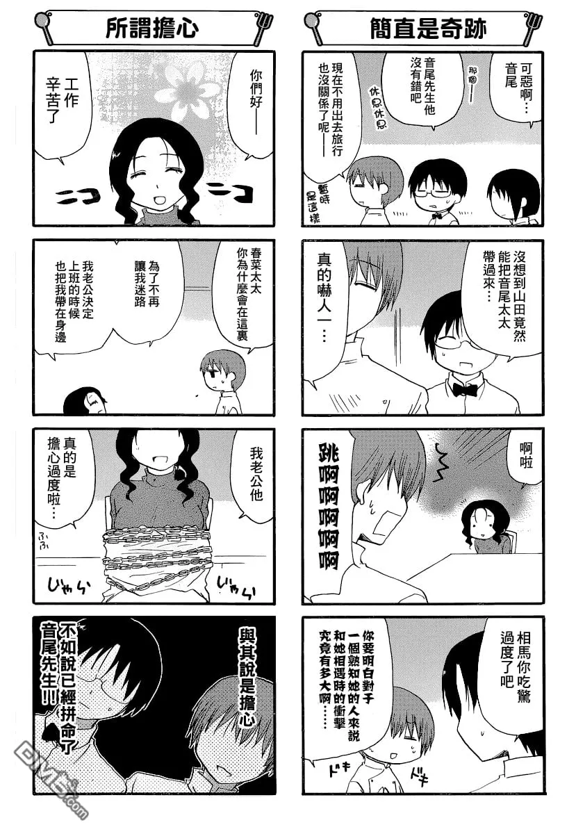 第192话 第2页