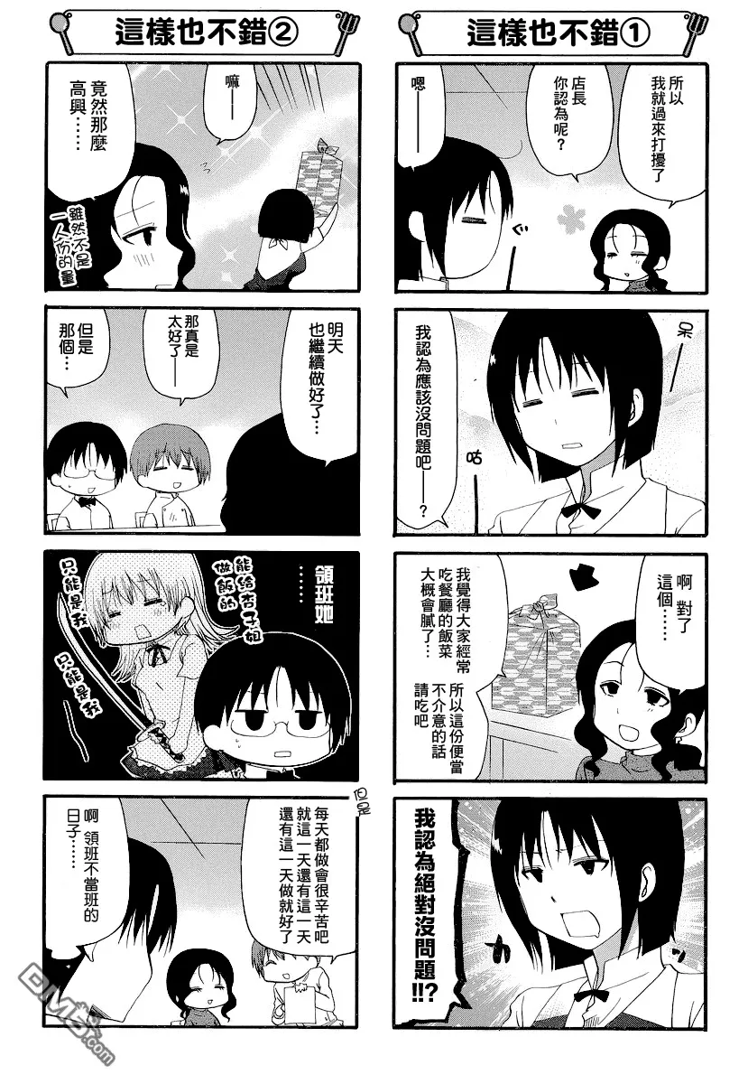 第192话 第3页