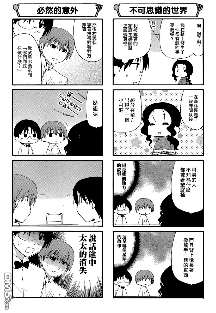 第192话 第5页
