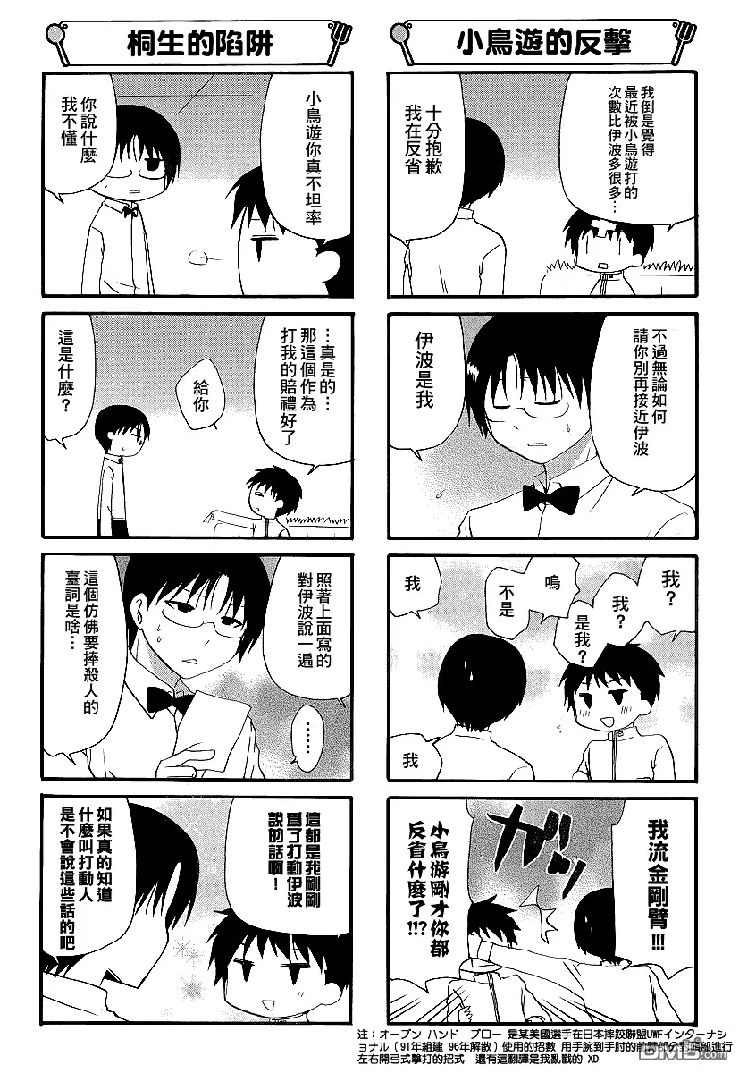 第193话 第3页