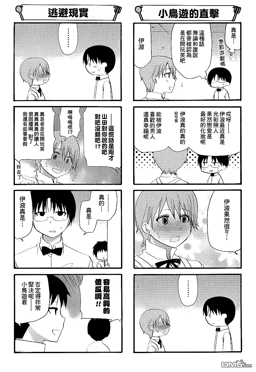 第193话 第4页