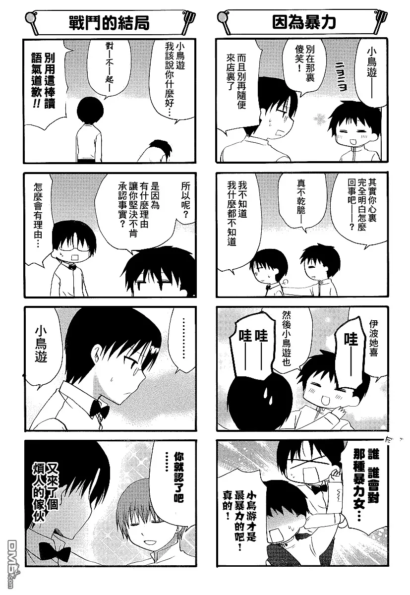 第193话 第5页