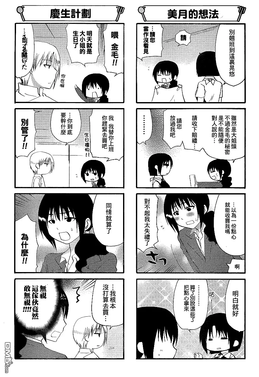 第194话 第4页
