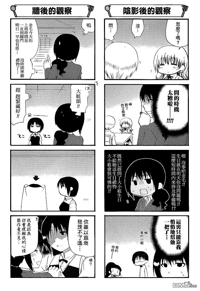 第194话 第5页
