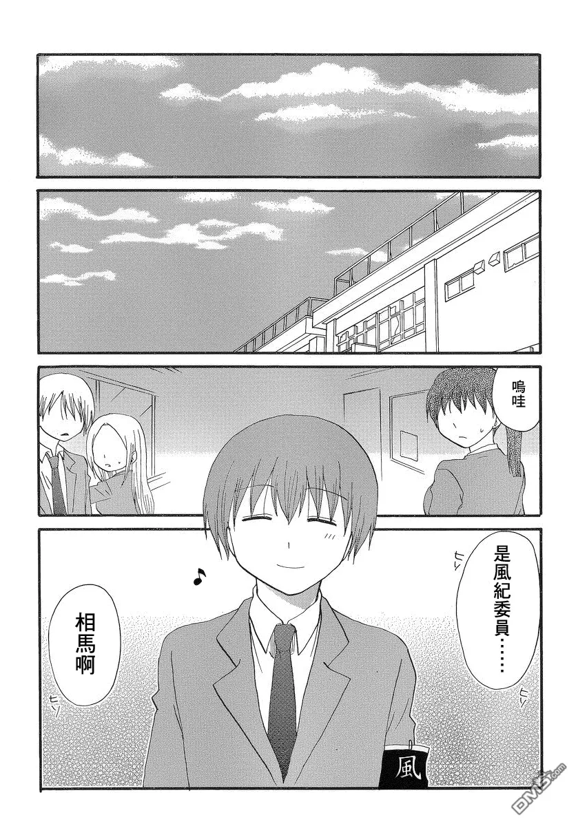 第194话 第8页