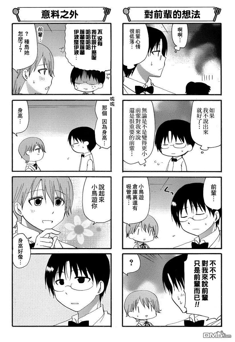 第195话 第4页