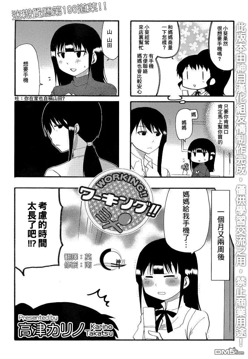 第195话 第7页