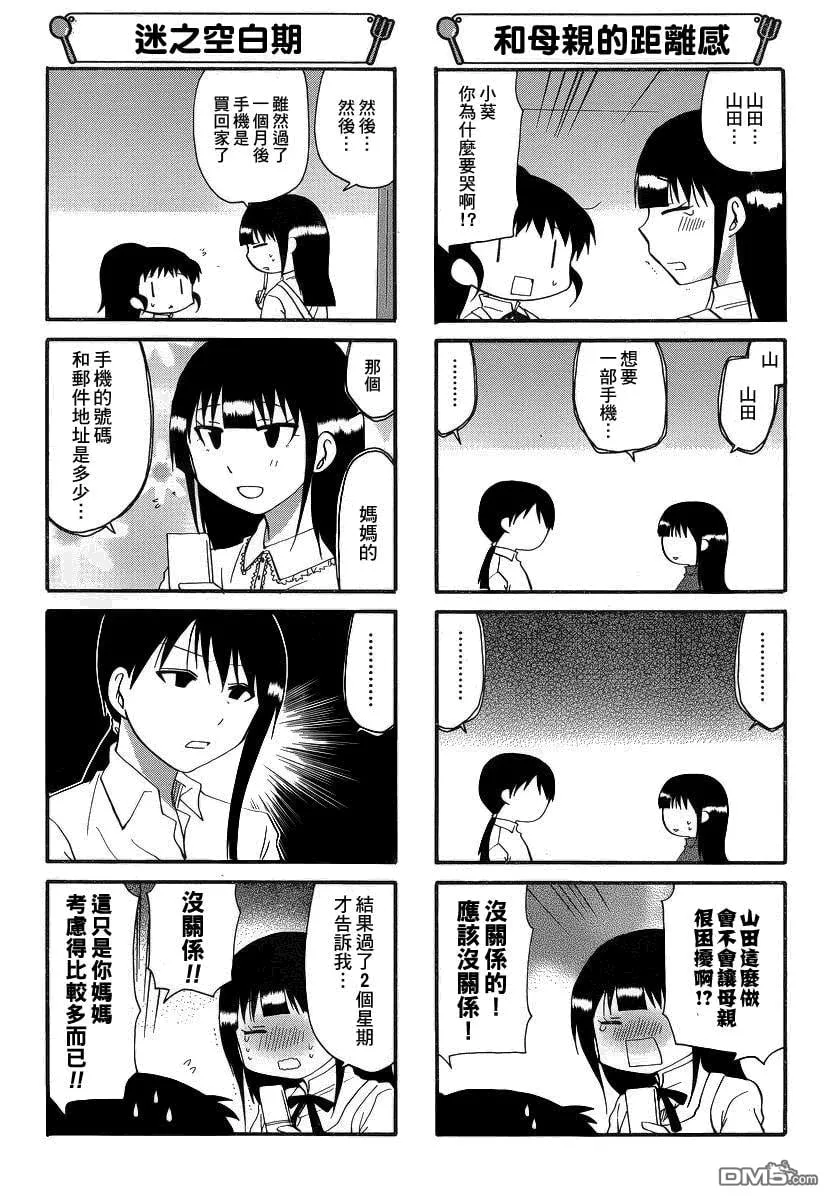 第196话 第2页