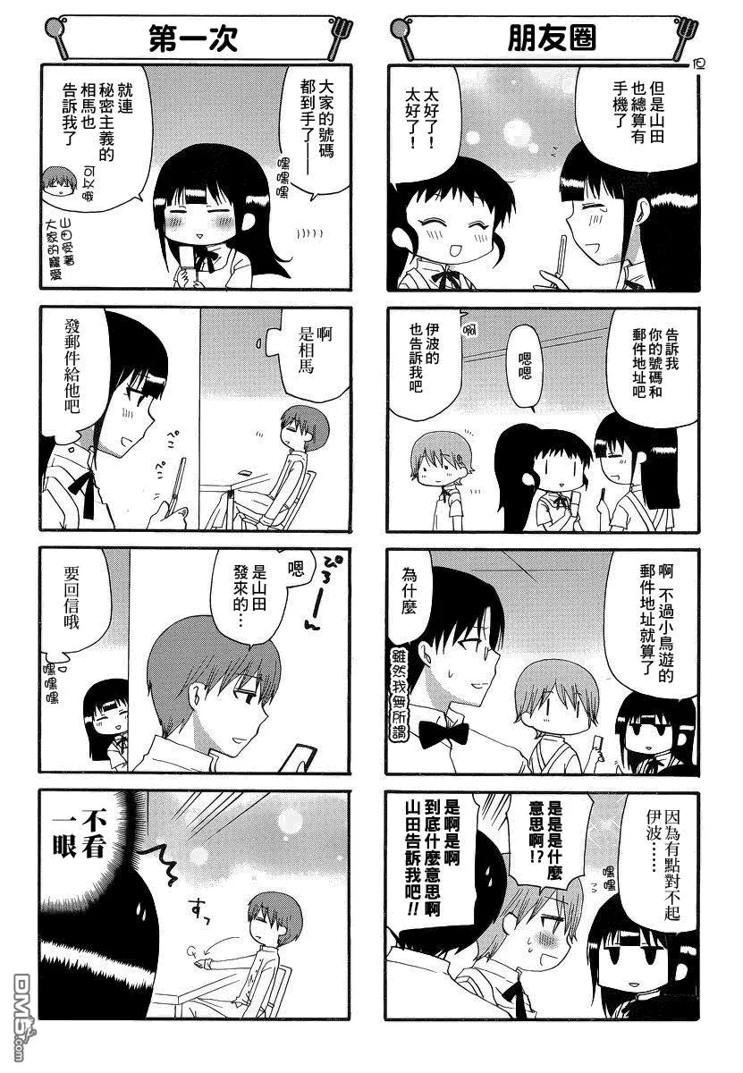 第196话 第3页