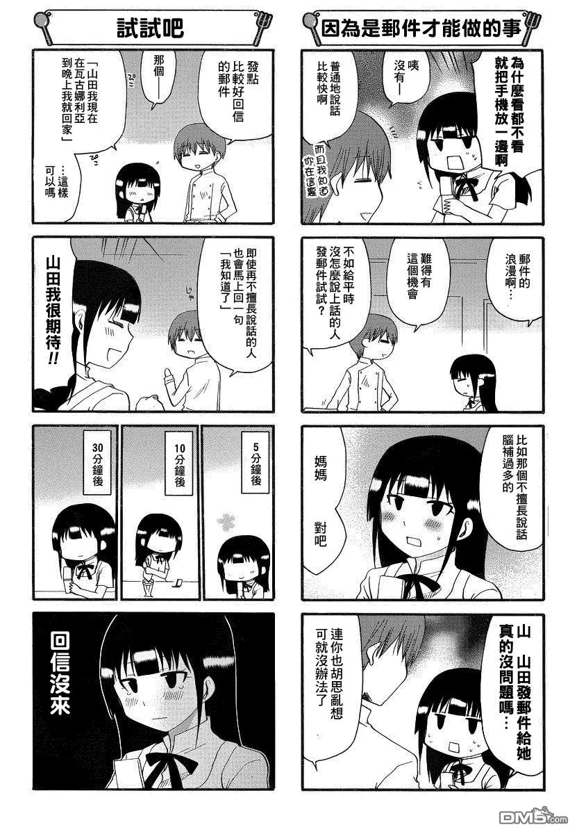 第196话 第4页