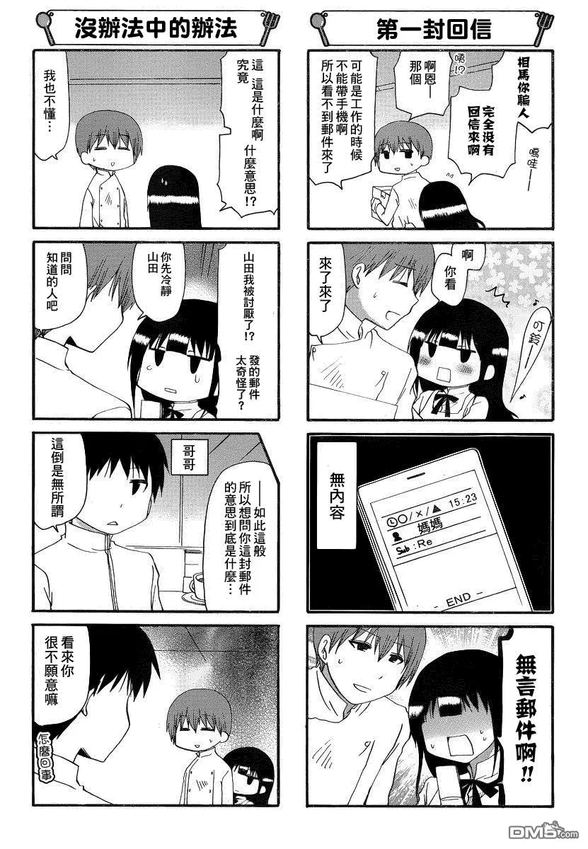 第196话 第5页