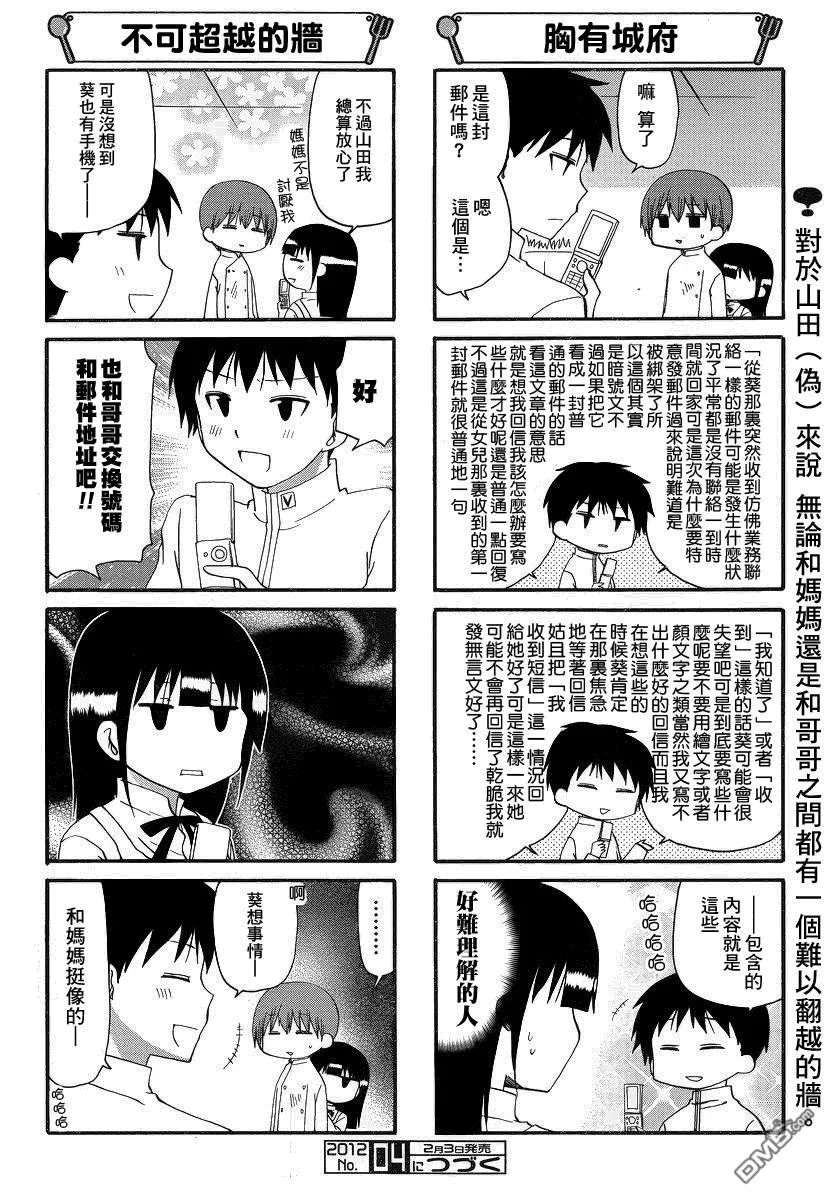 第196话 第6页
