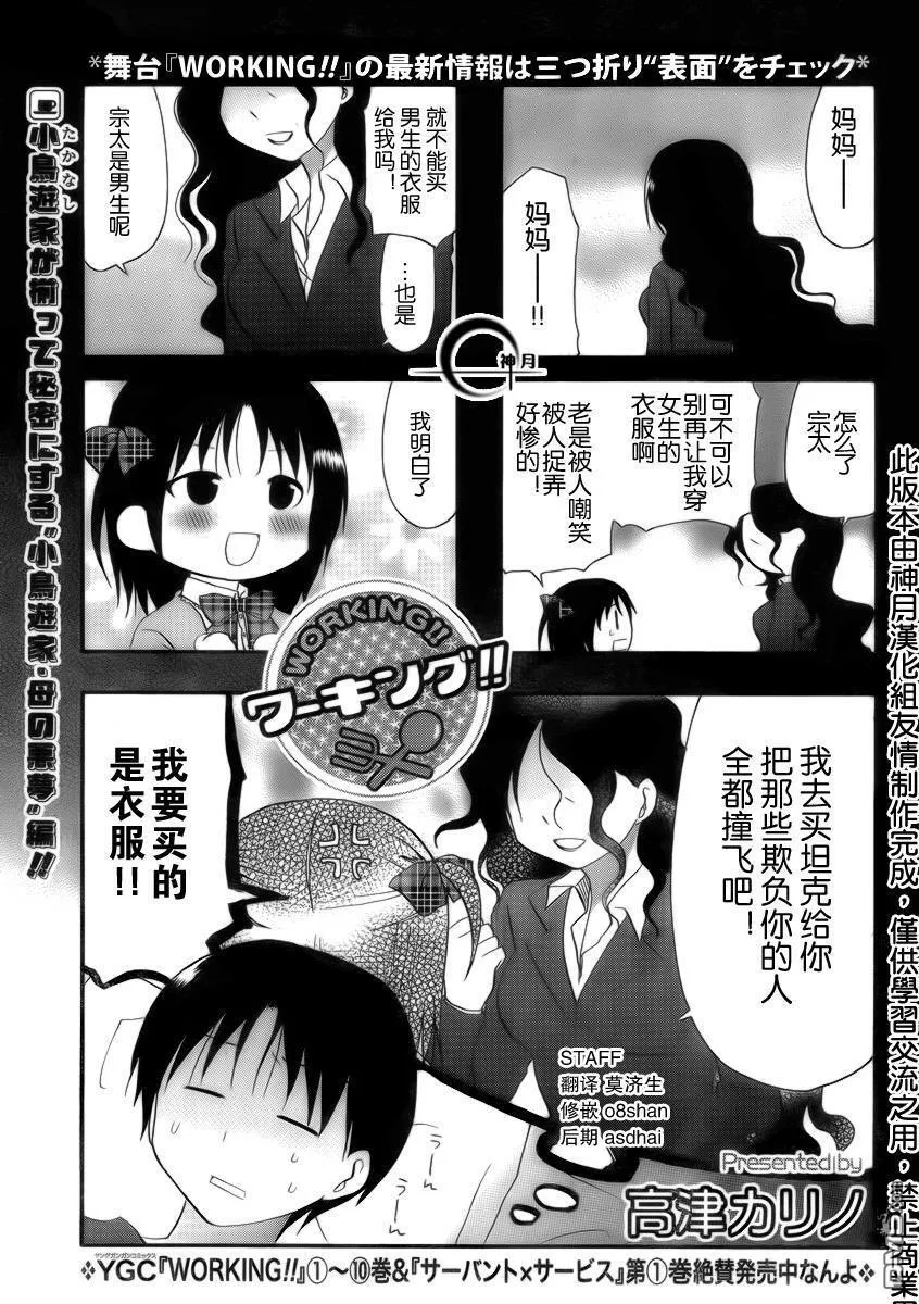 第196话 第7页