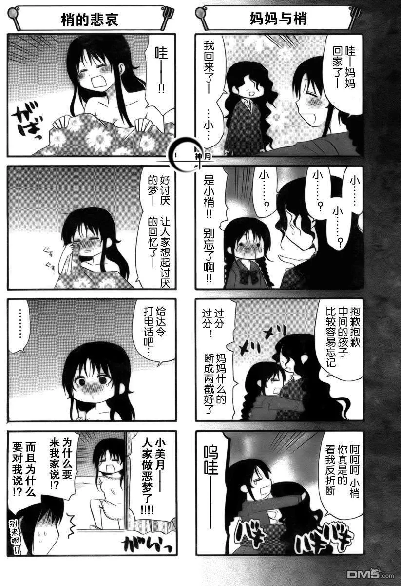 第197话 第4页