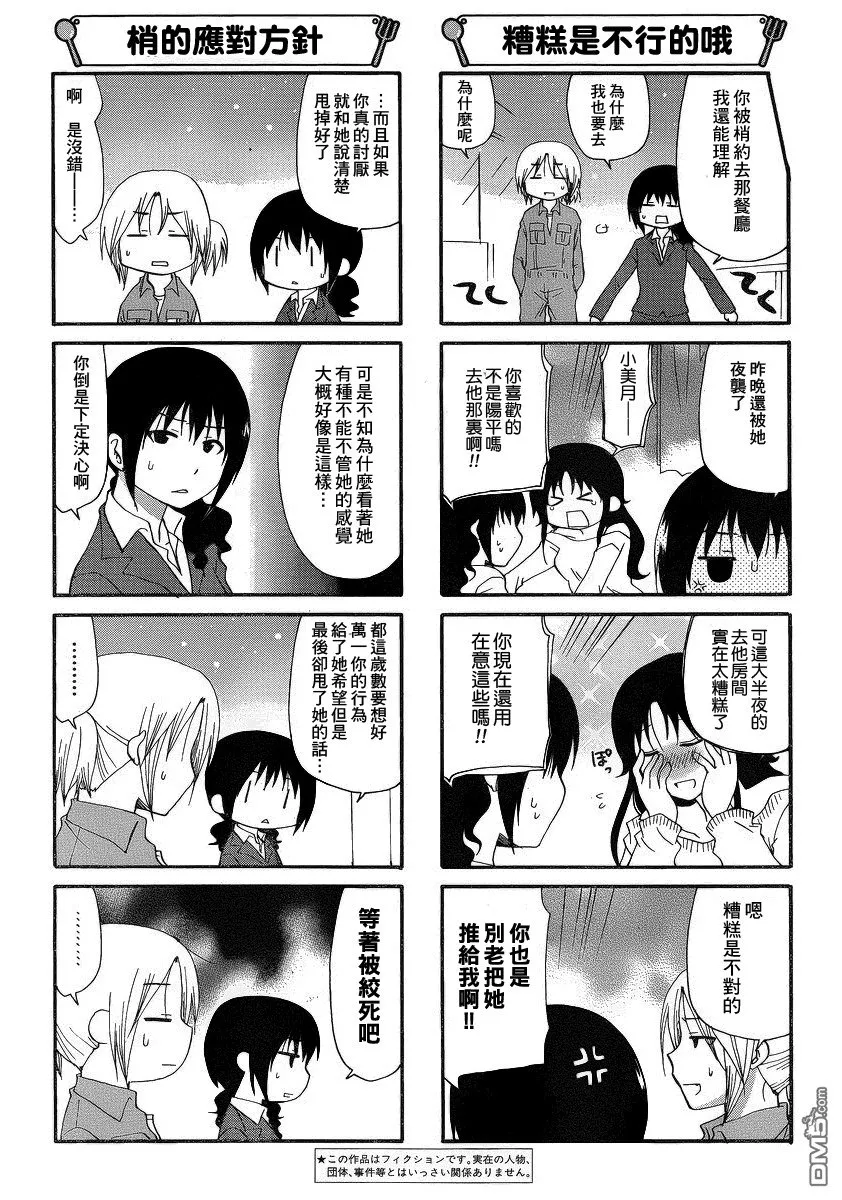 第198话 第2页