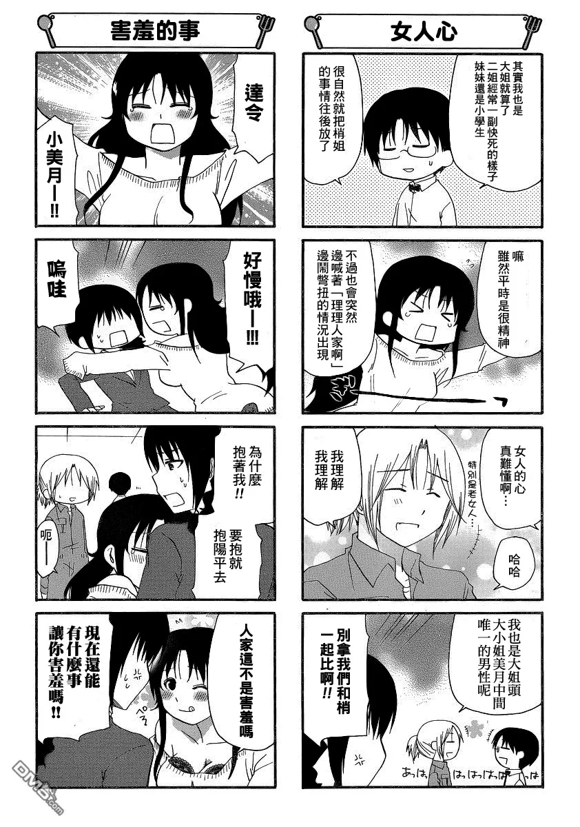 第198话 第4页