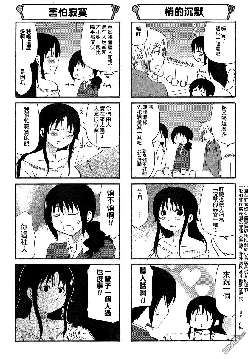 第198话 第5页