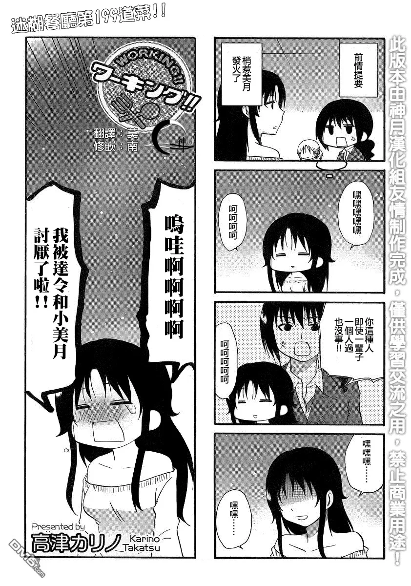 第198话 第7页