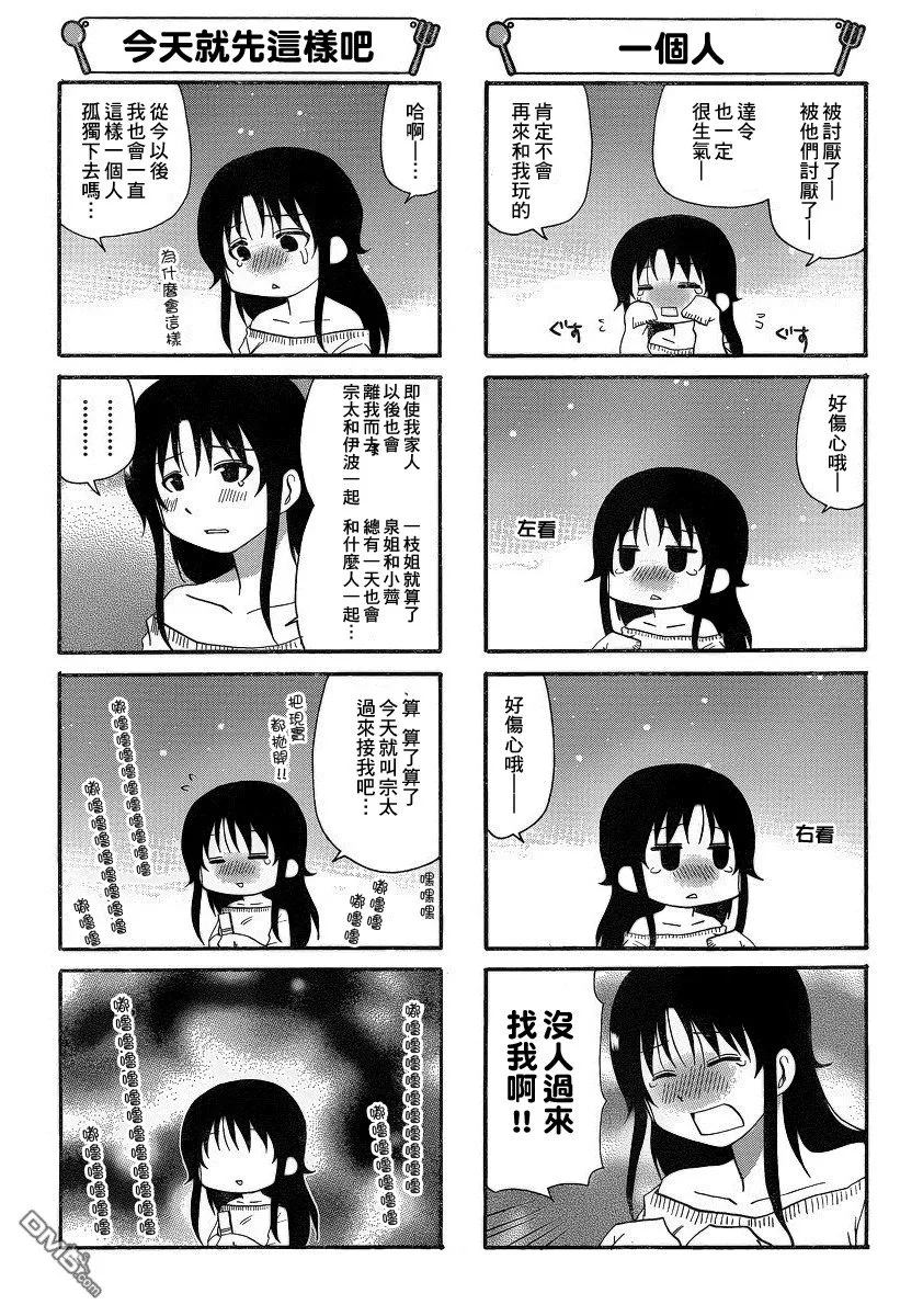 第199话 第2页