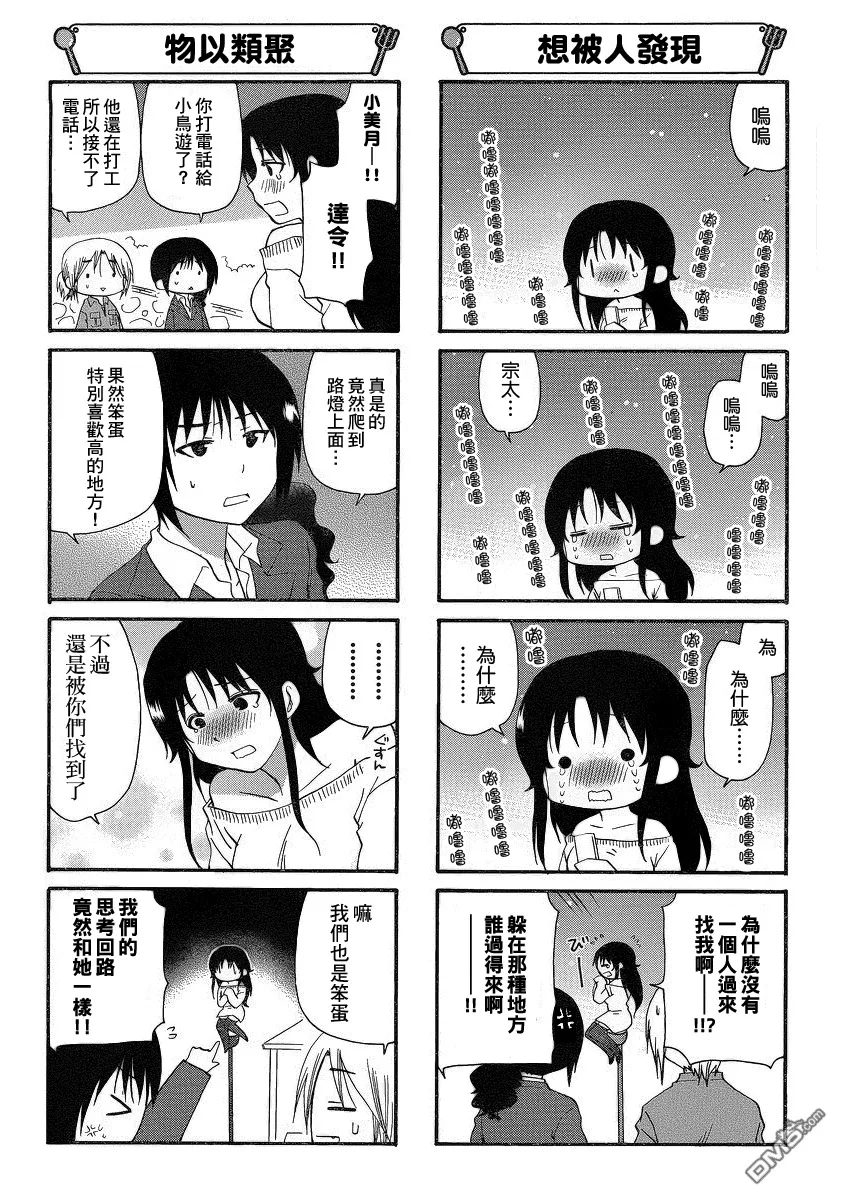 第199话 第3页