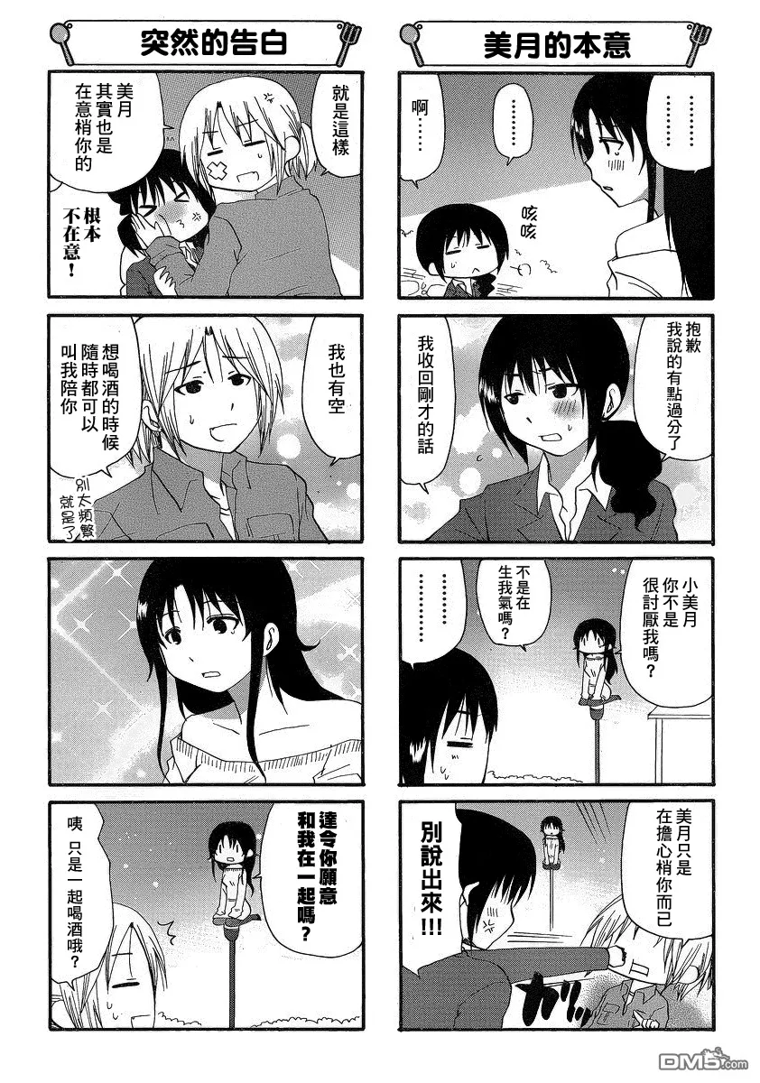 第199话 第4页