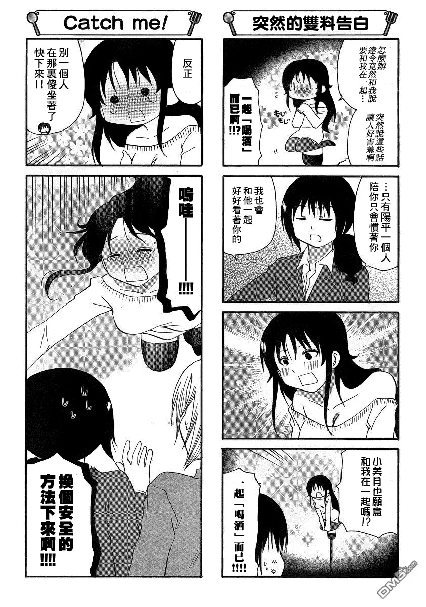 第199话 第5页