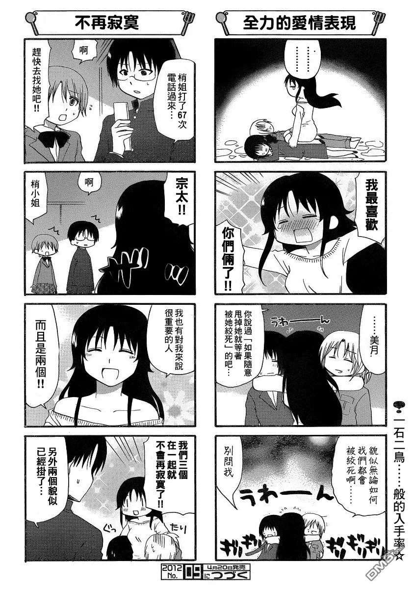 第199话 第6页
