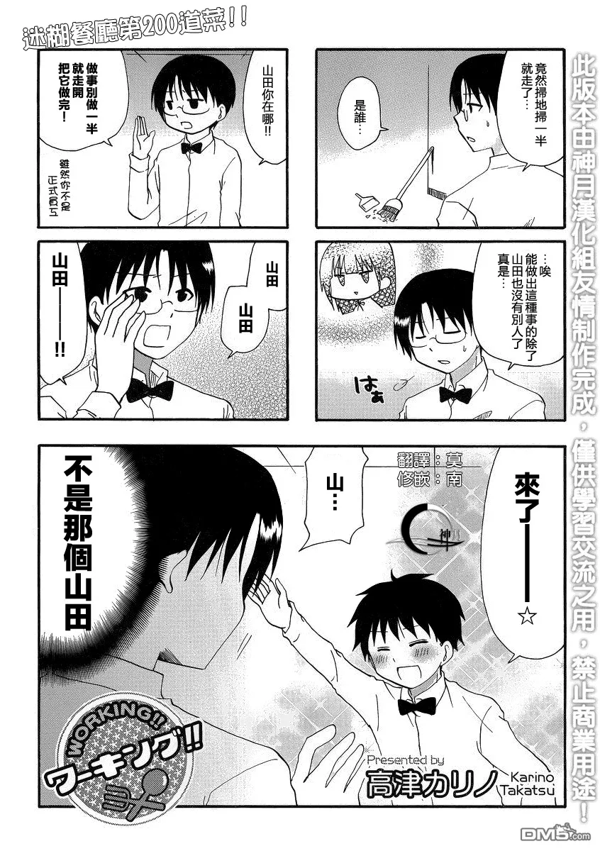 第199话 第7页