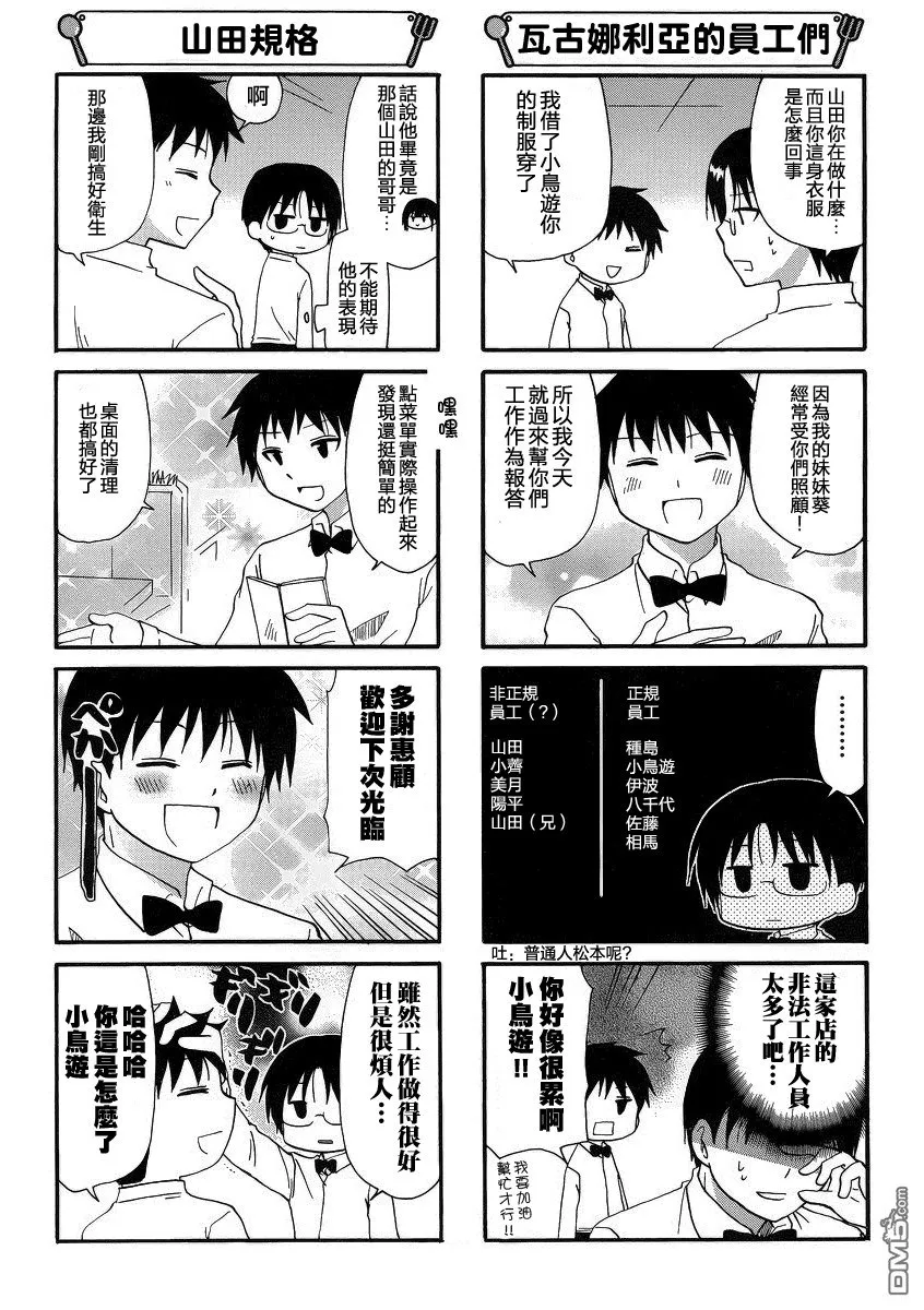 第200话 第2页