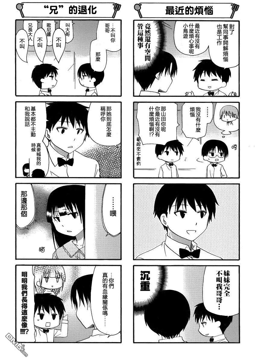第200话 第3页