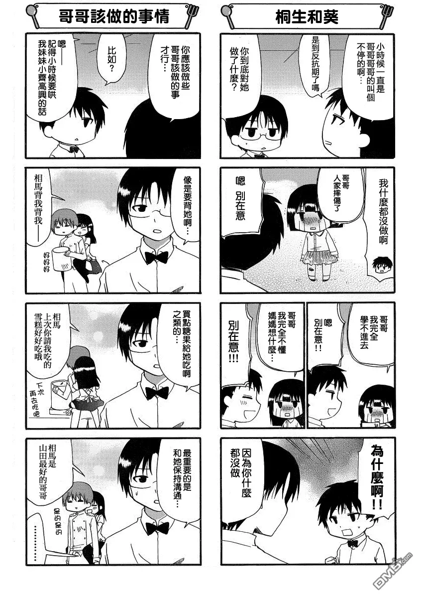 第200话 第4页