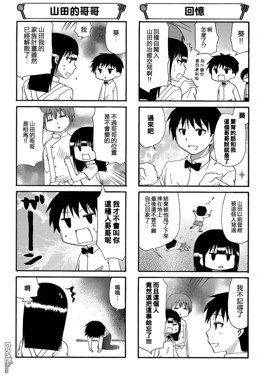 第200话 第5页