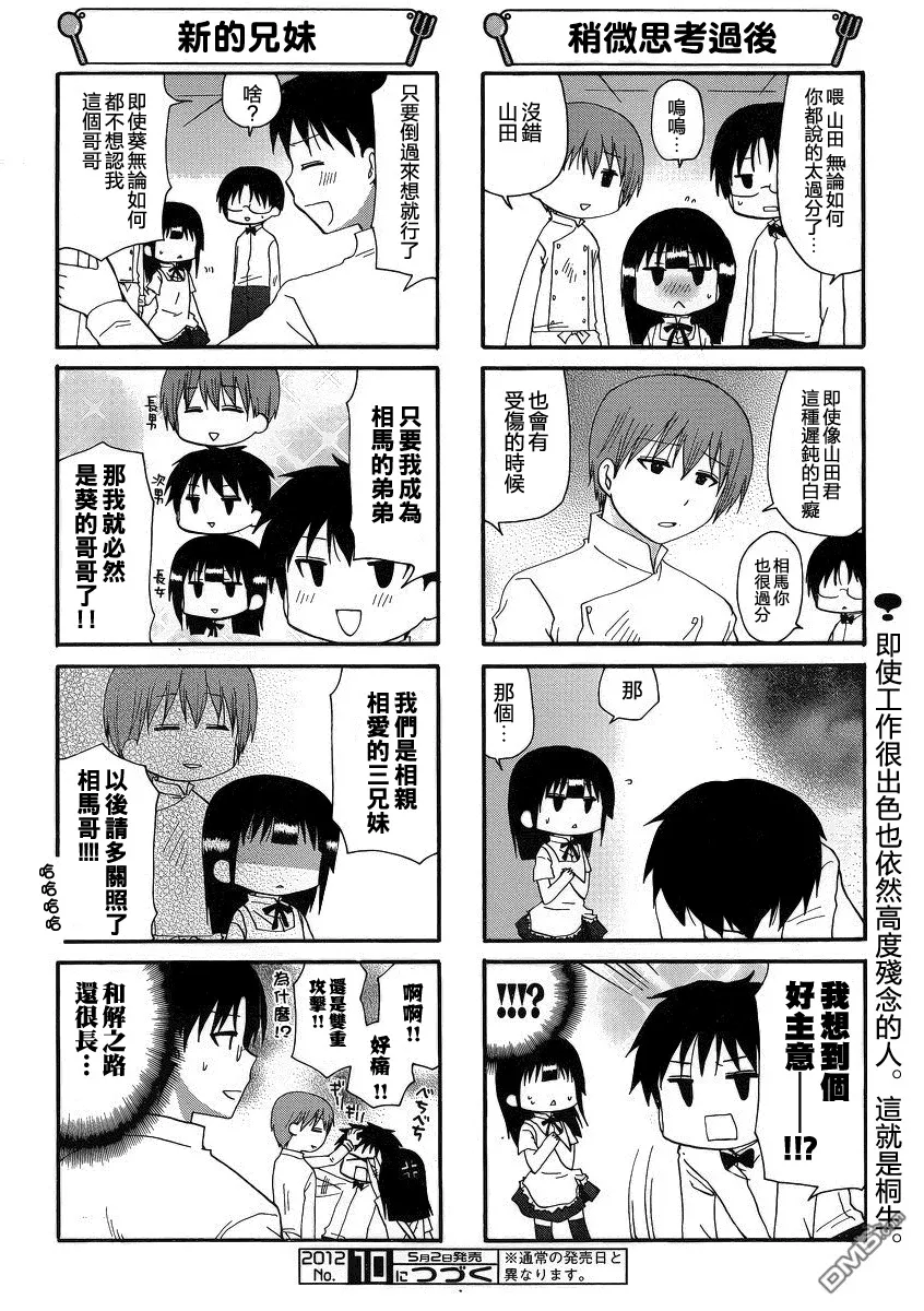 第200话 第6页