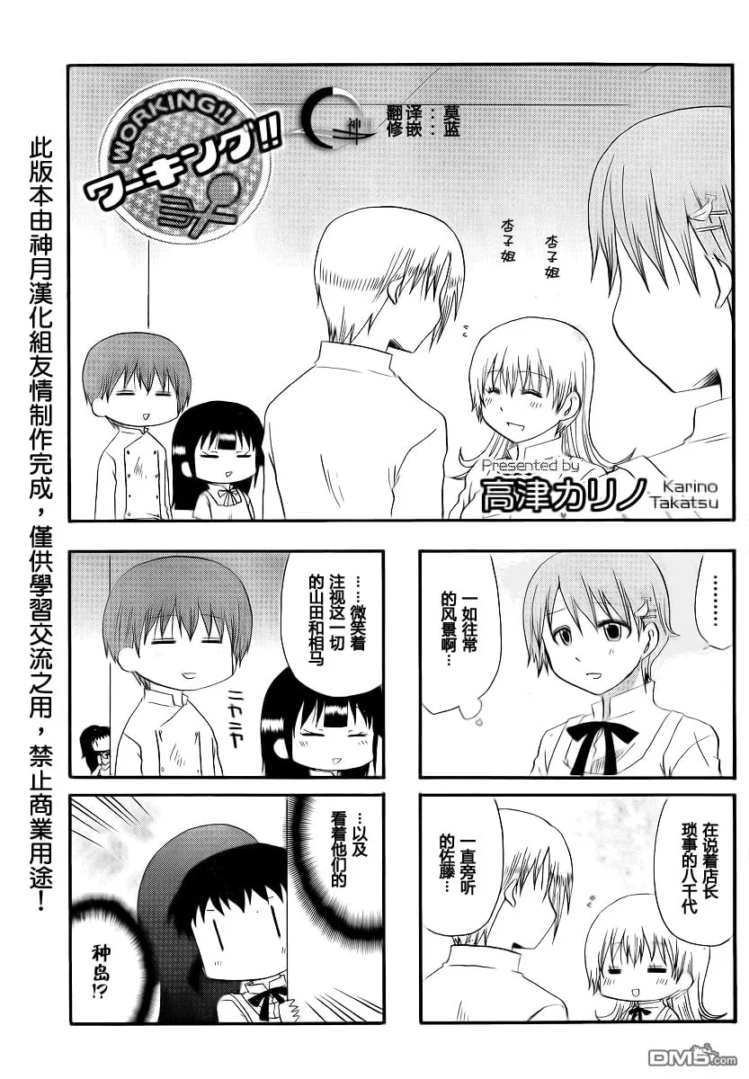 第201话 第1页