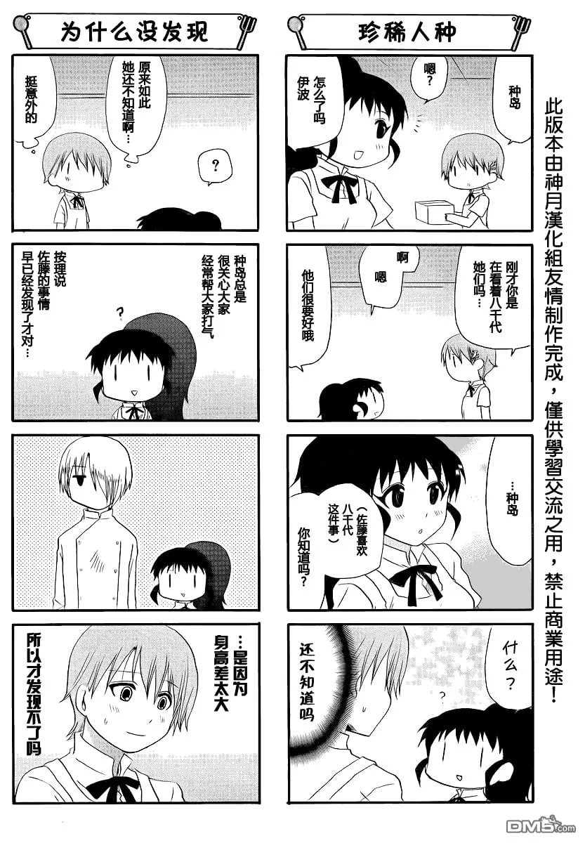 第201话 第2页