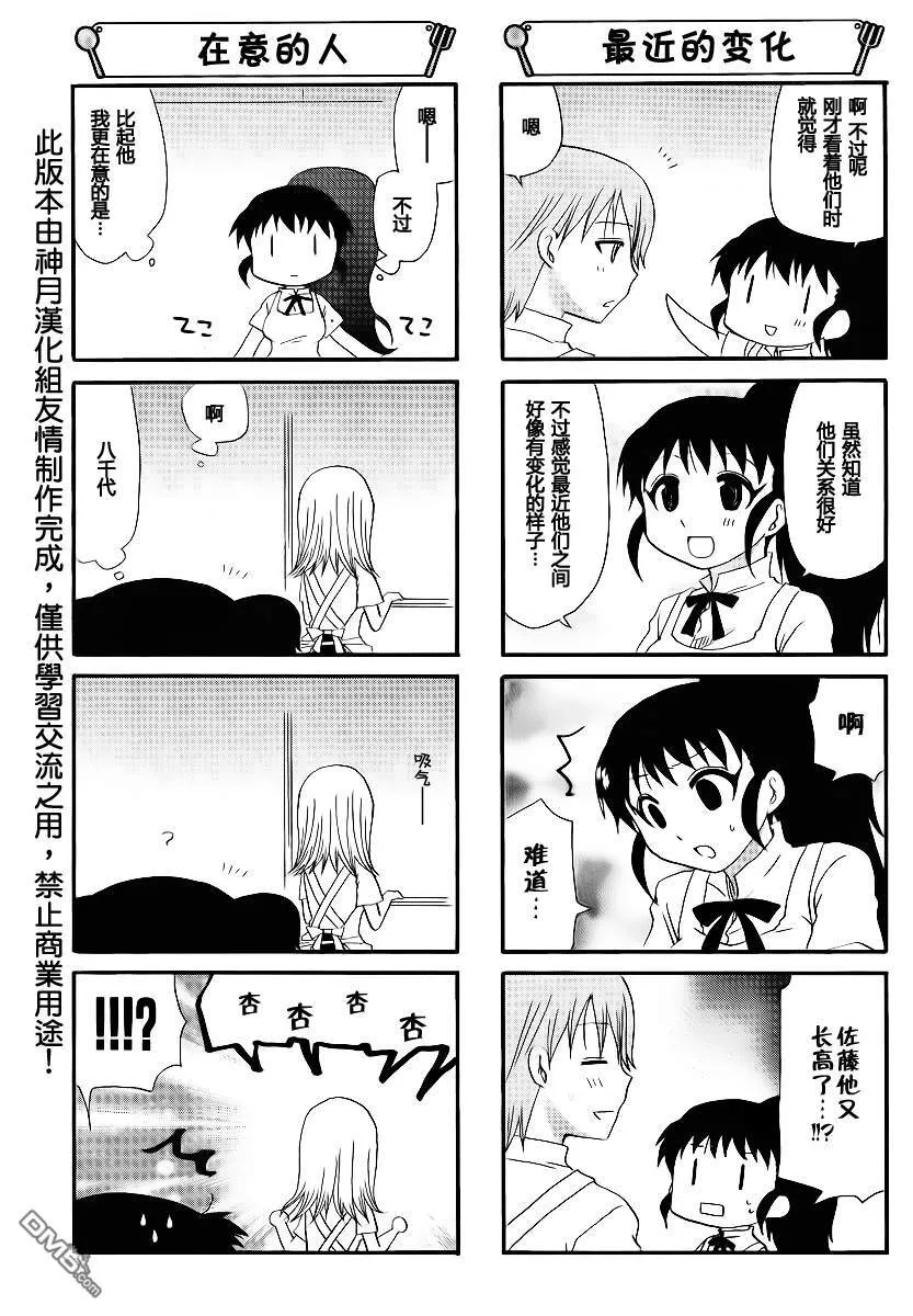 第201话 第3页