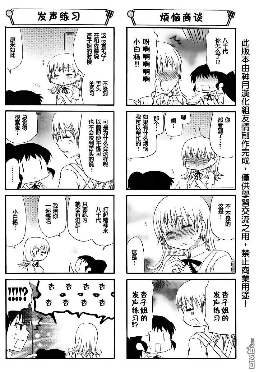 第201话 第4页