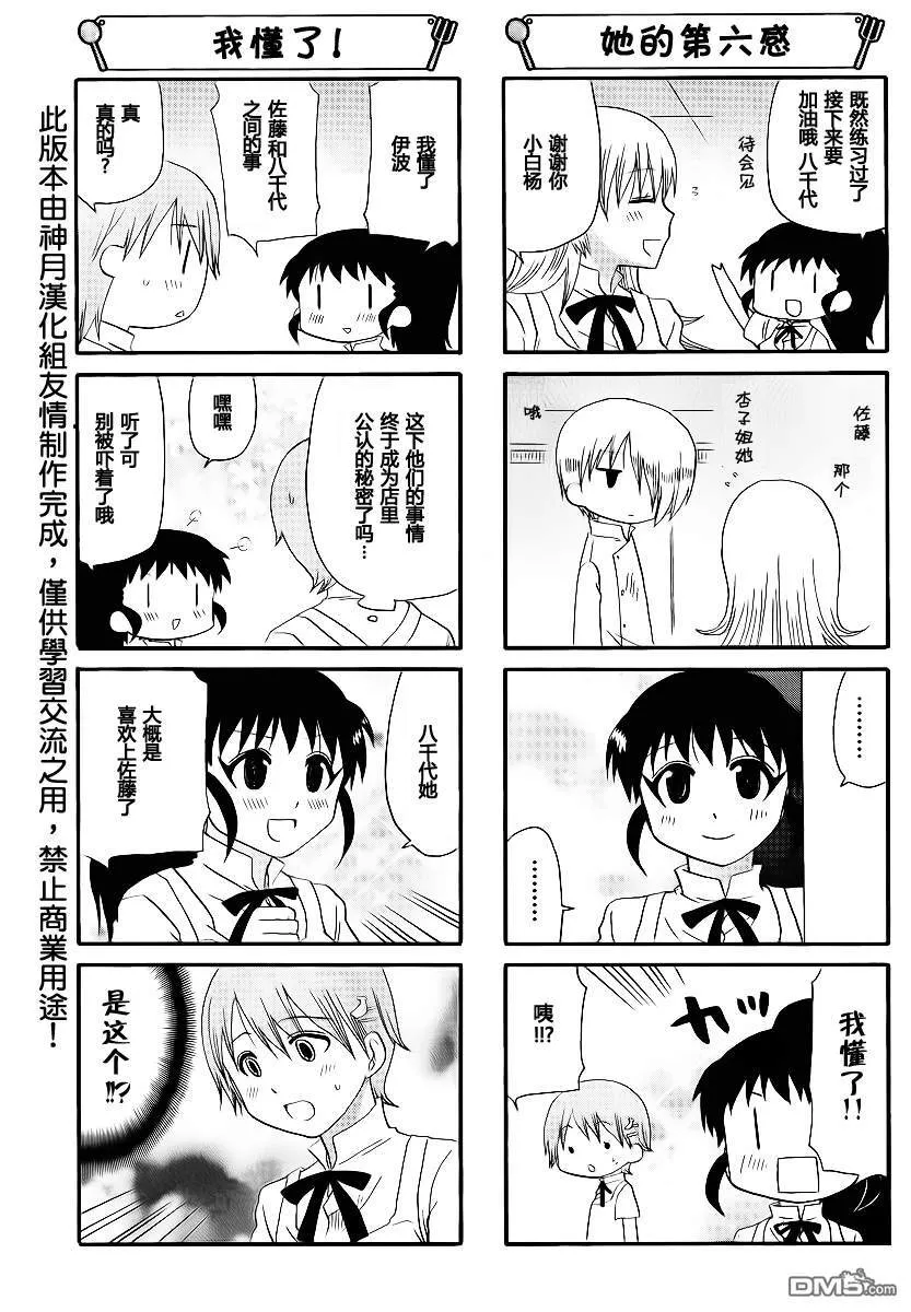 第201话 第5页