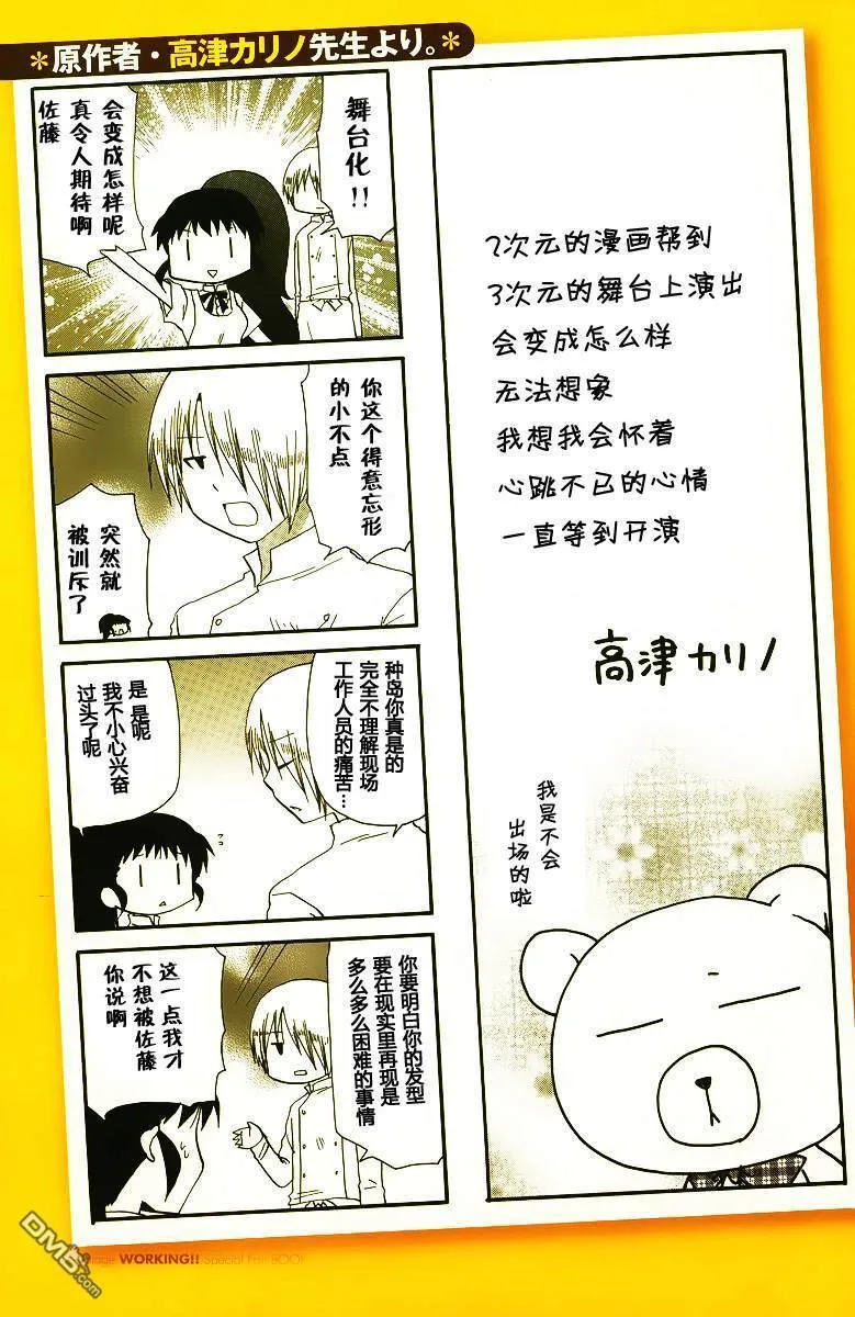 第201话 第7页