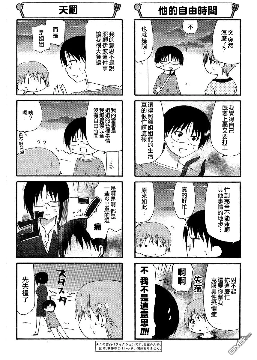 第201话 第9页