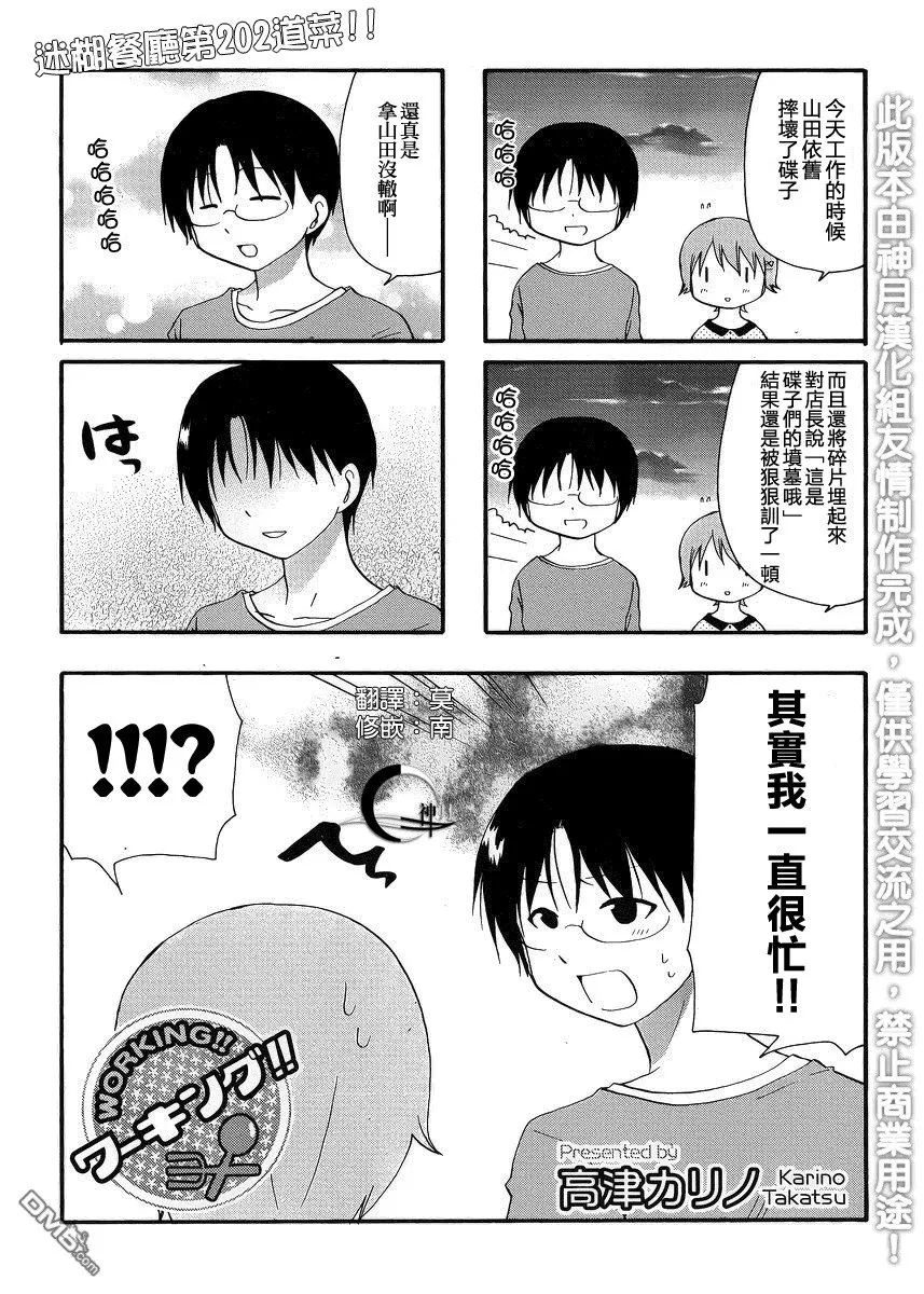 第202话 第1页