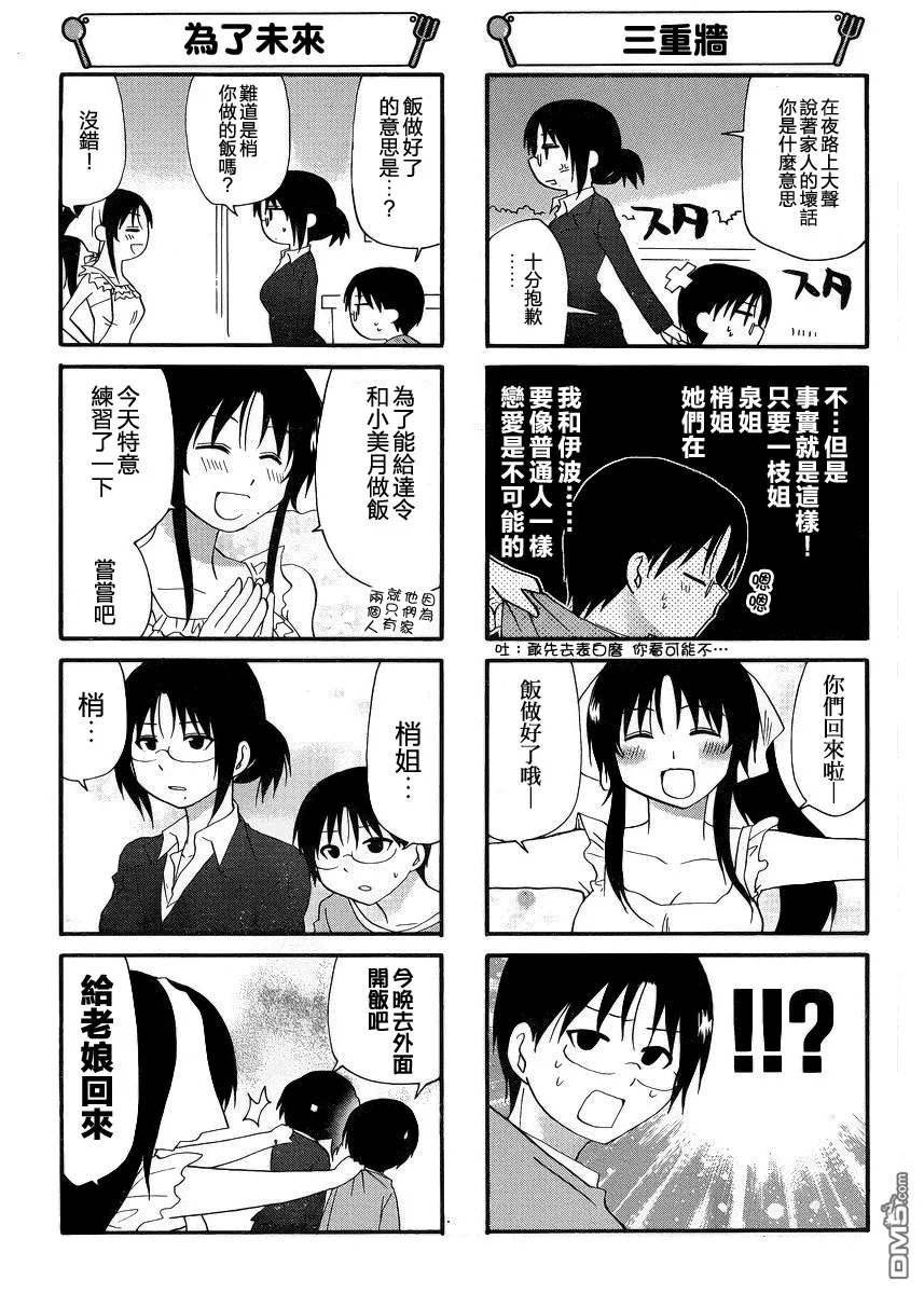 第202话 第3页