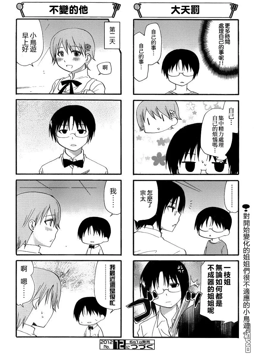 第202话 第6页